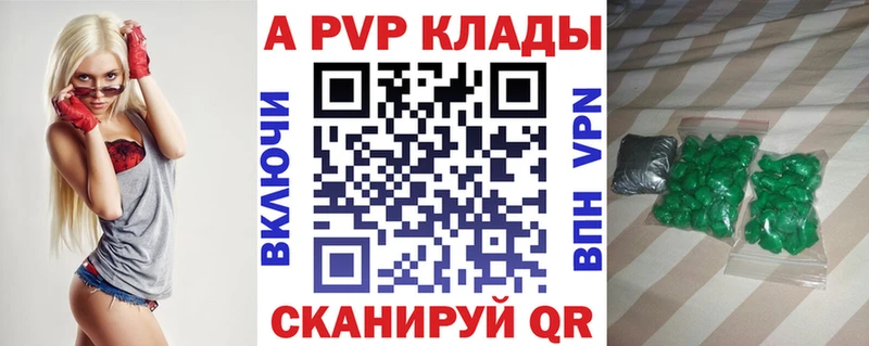 A-PVP Соль Златоуст