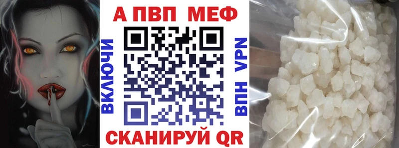 А ПВП Соль  где купить наркотик  Златоуст 
