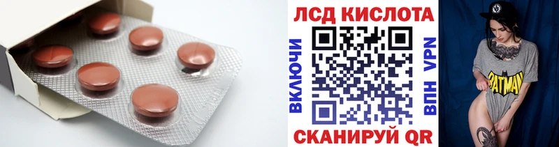 где продают наркотики Златоуст ЛСД экстази кислота