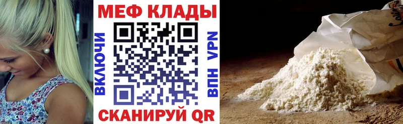 где можно купить   Златоуст  МЕФ мука 